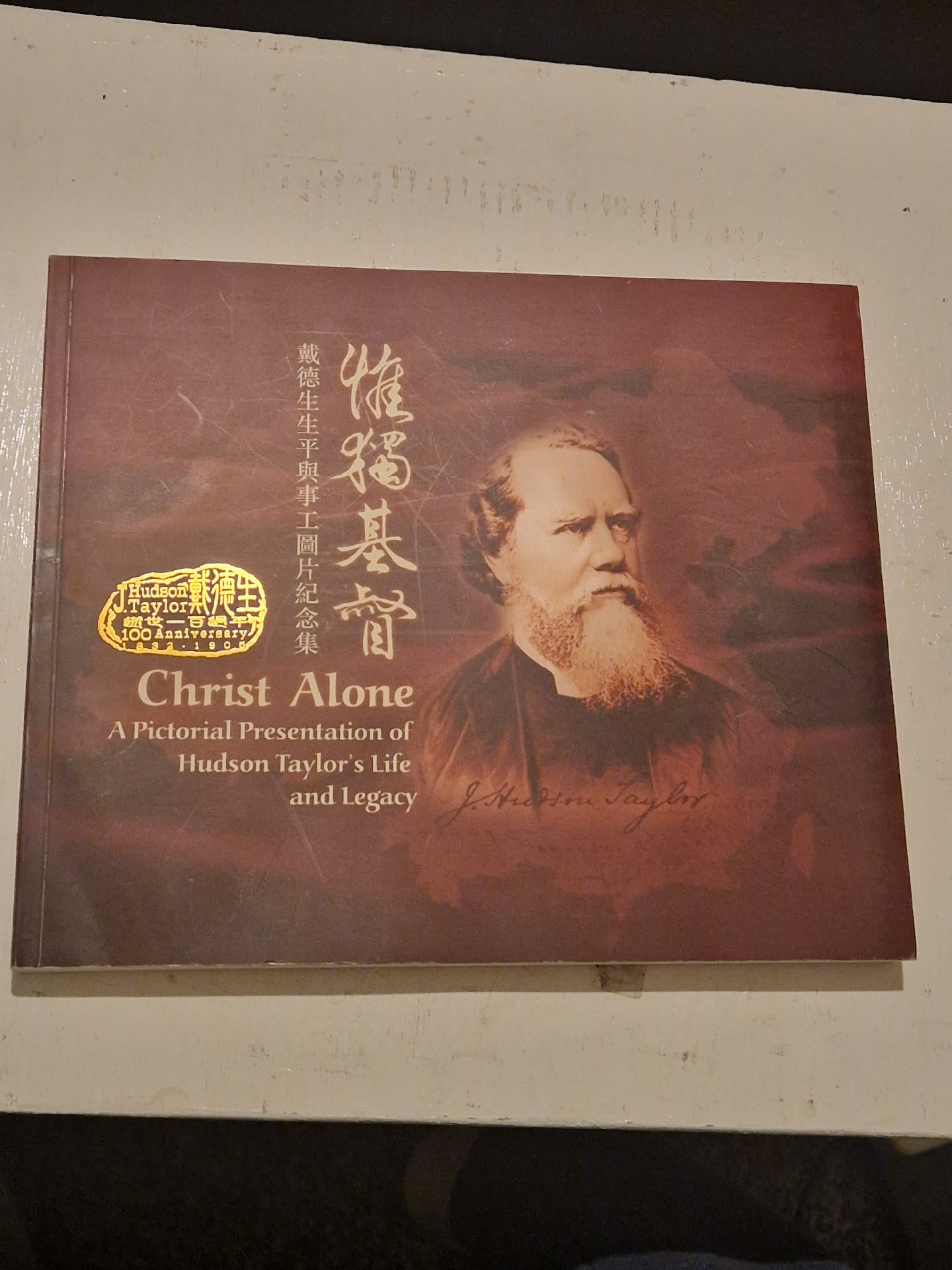Christ Alone A Pictorial Presentation of Hudson Taylor's Life and Legacy Book, Taylor, One Size, Excellent condition — preloved on SilentSale®