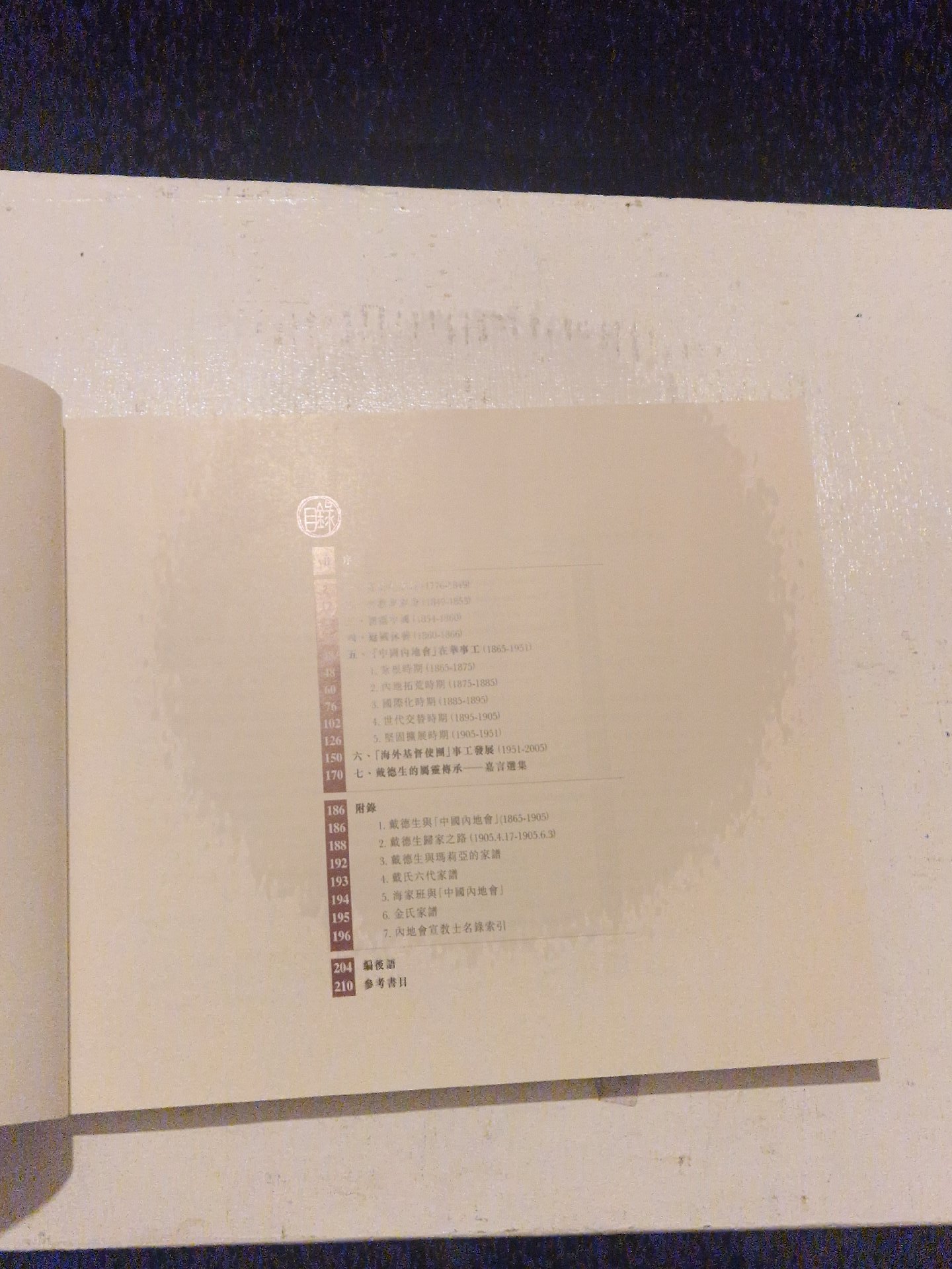 Christ Alone A Pictorial Presentation of Hudson Taylor's Life and Legacy Book, Taylor, One Size, Excellent condition — preloved on SilentSale®