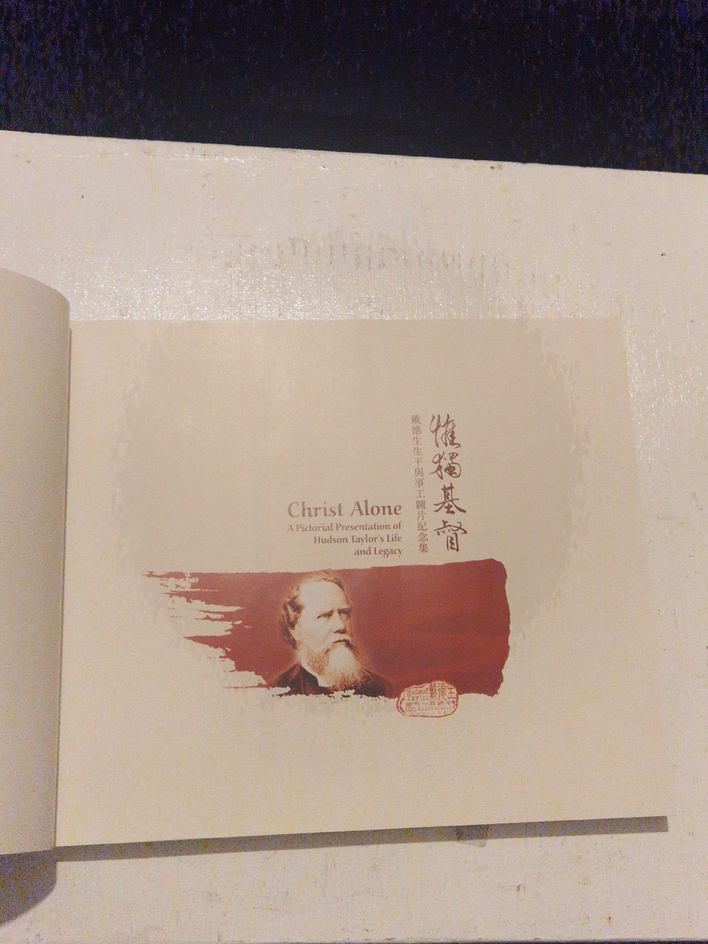 Christ Alone A Pictorial Presentation of Hudson Taylor's Life and Legacy Book, Taylor, One Size, Excellent condition — preloved on SilentSale®