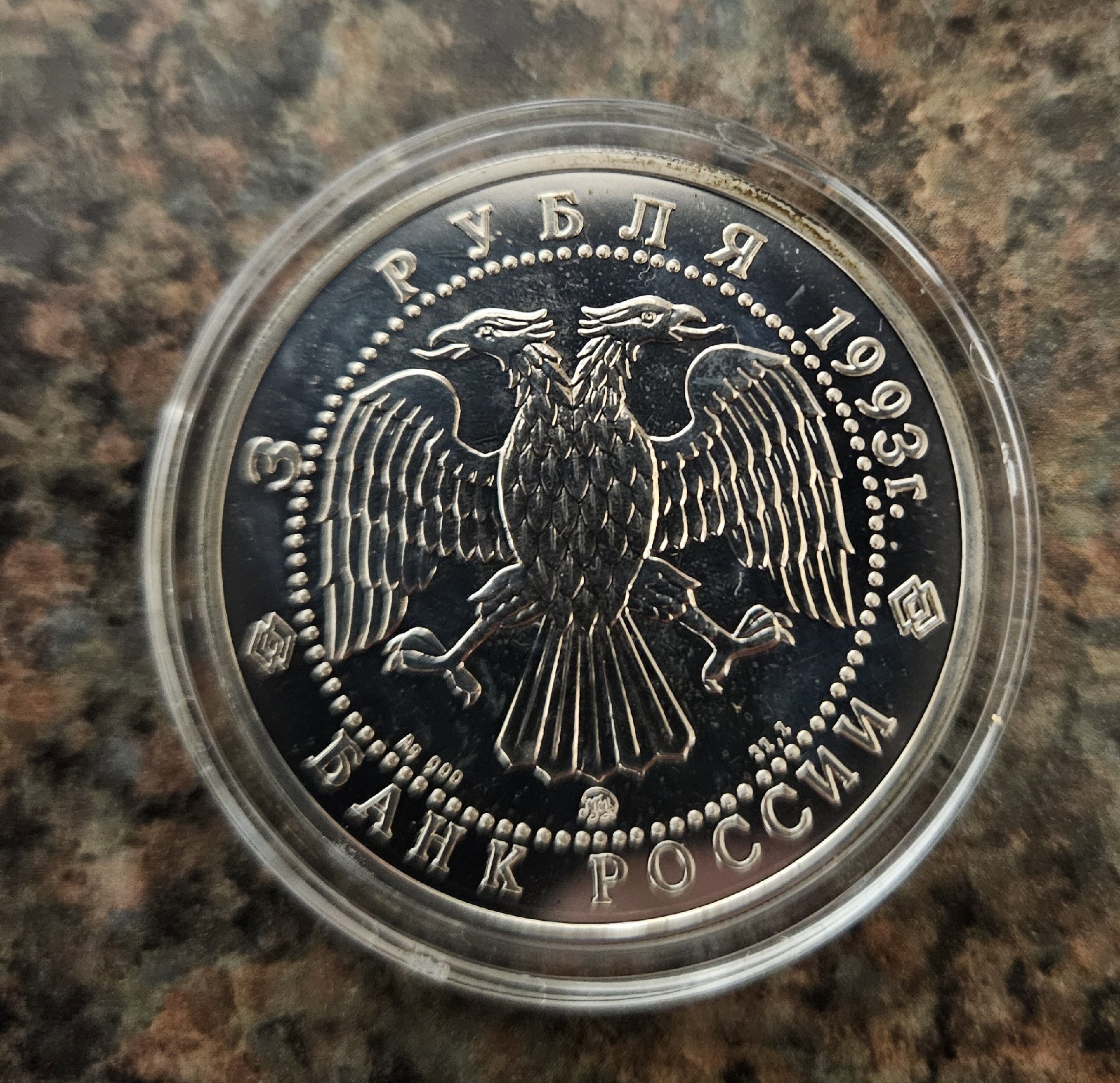 1993 Russian 5 Rouble Silver Coin with Ballet Dancers, Unbranded, One Size, Excellent condition — preloved on SilentSale®