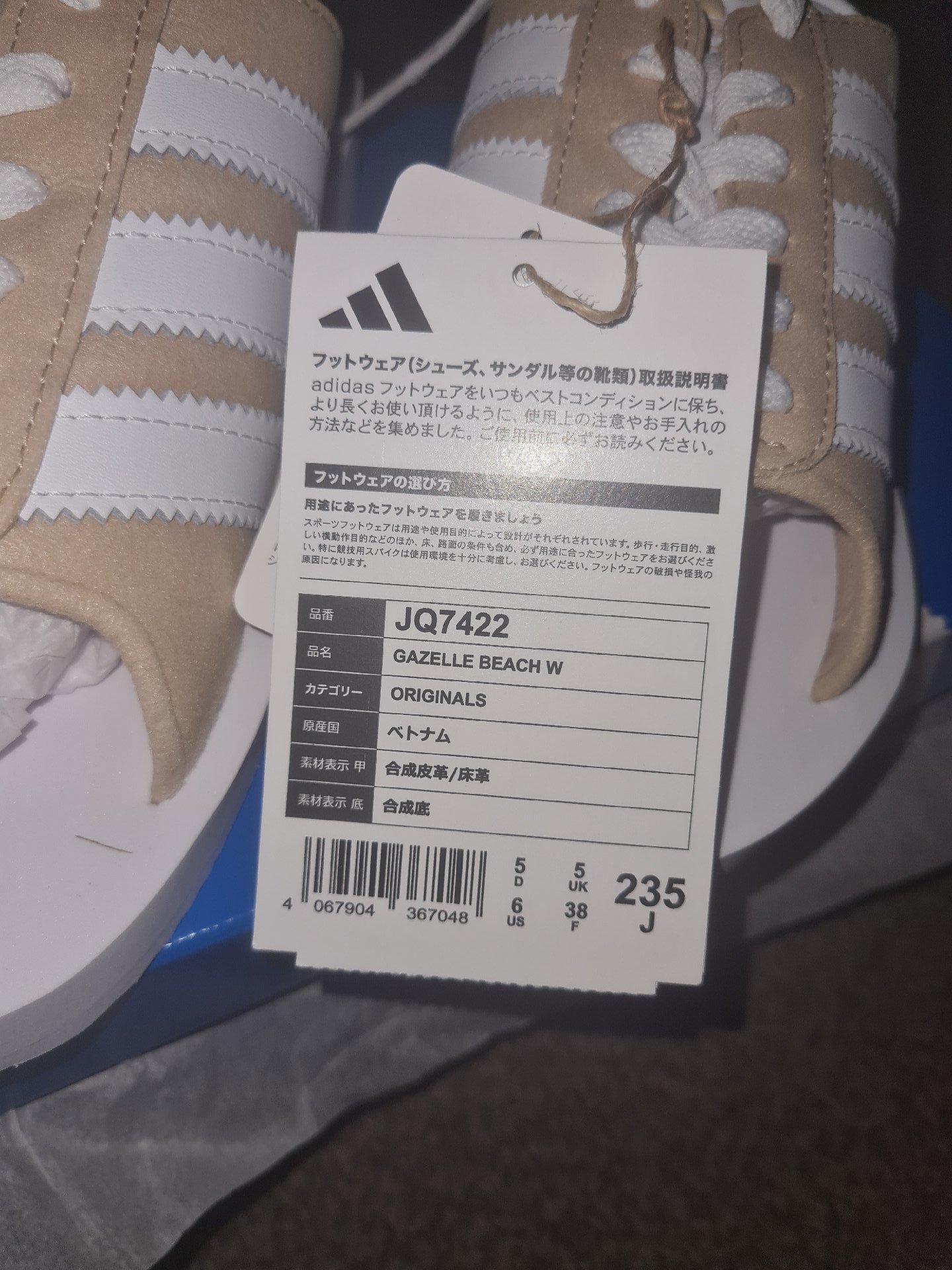 Adidas Gazelle Beach W Beige White Sandals – UK 5, Adidas, 5, New condition — preloved on SilentSale®